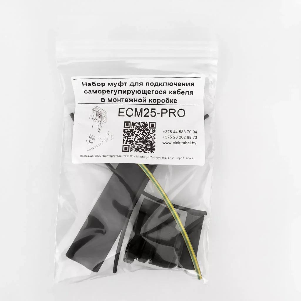 ECM25-PRO — набор муфт для подключения кабеля в монтажной коробке
